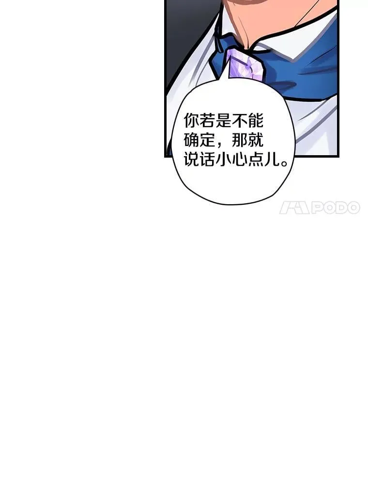 11.侯爵府 第34页