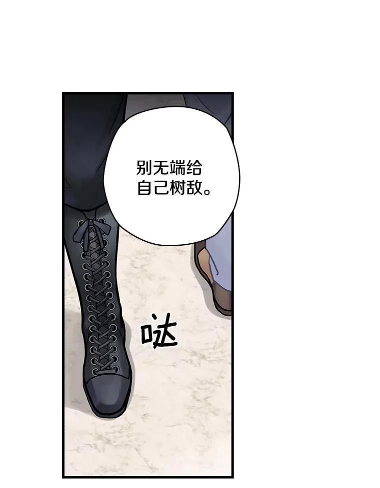 11.侯爵府 第35页