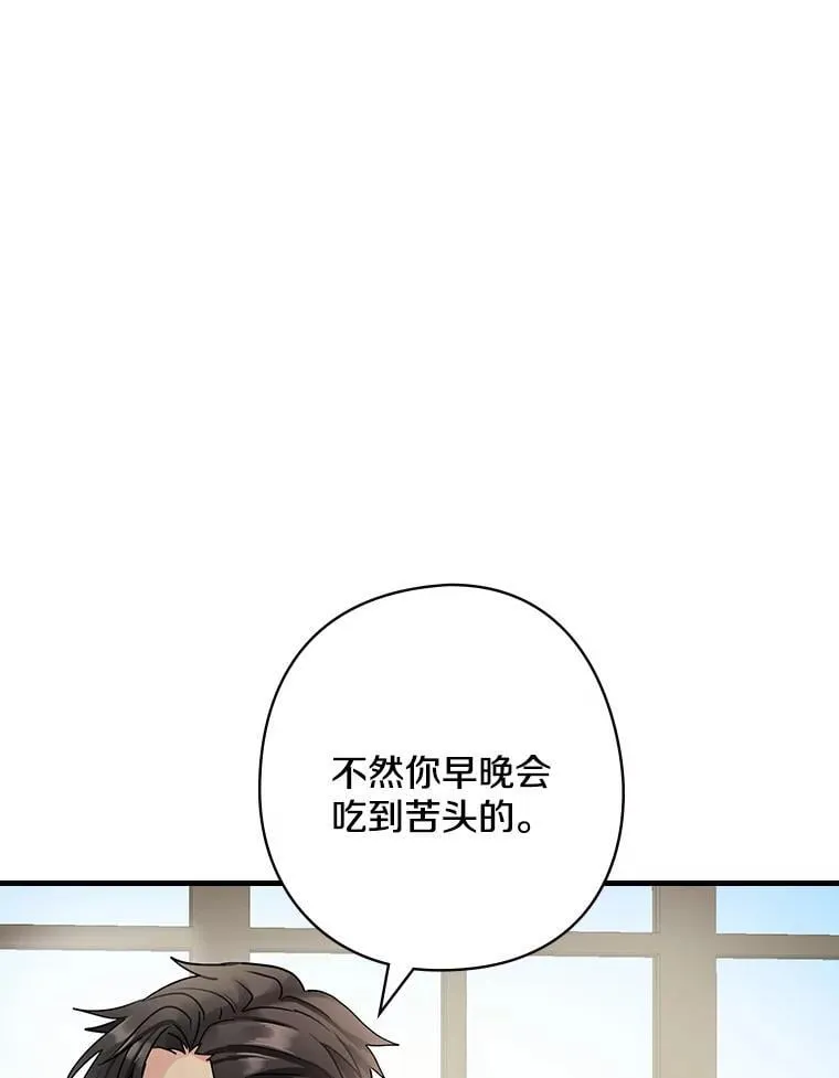 11.侯爵府 第36页