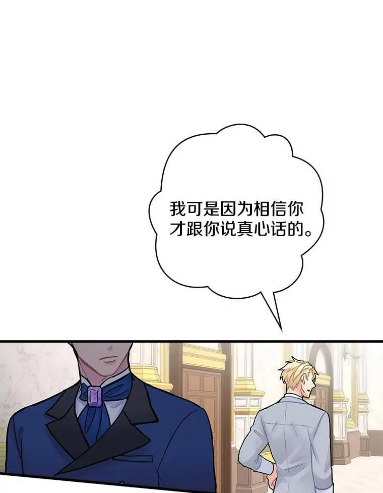 11.侯爵府 第38页