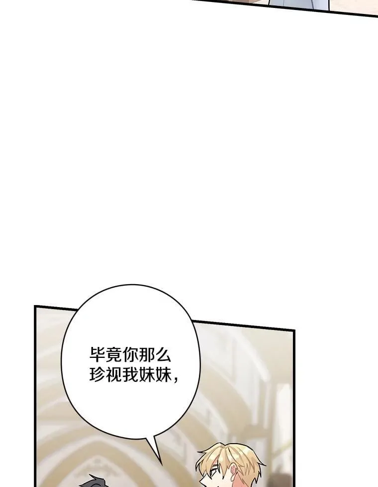 11.侯爵府 第39页