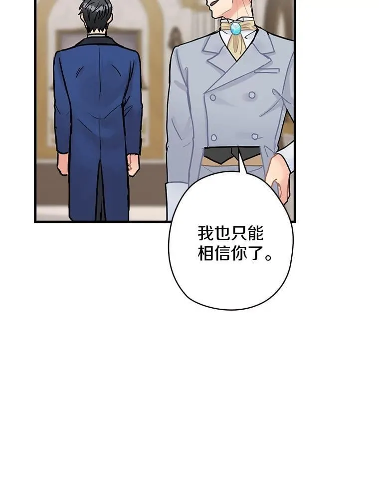 11.侯爵府 第40页