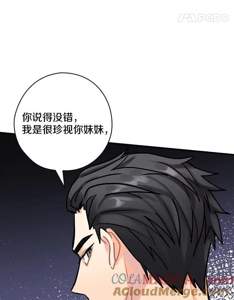 11.侯爵府 第41页