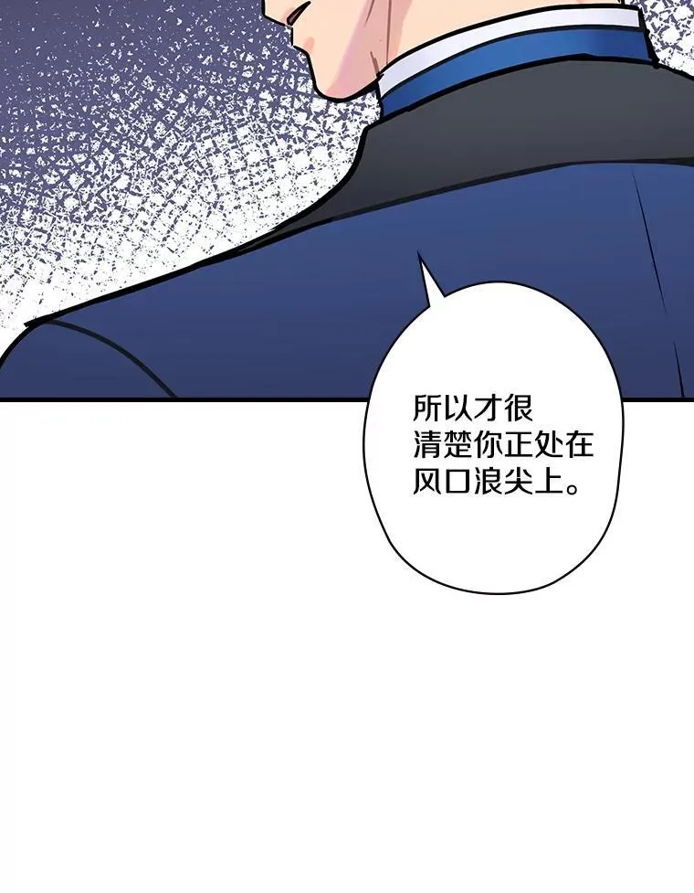 11.侯爵府 第42页