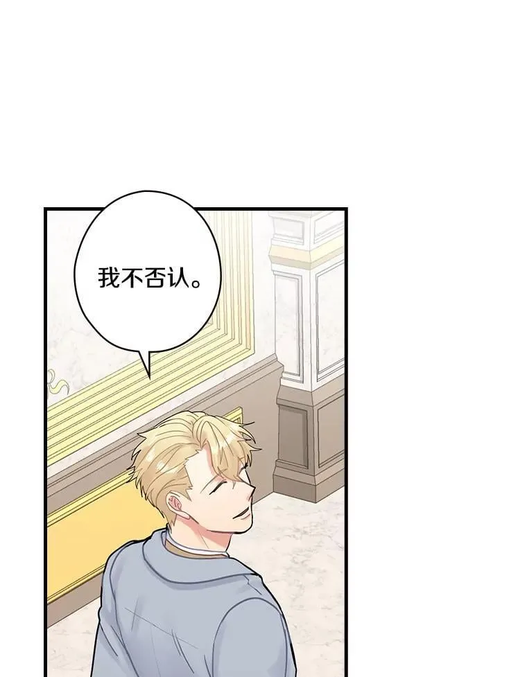 11.侯爵府 第43页