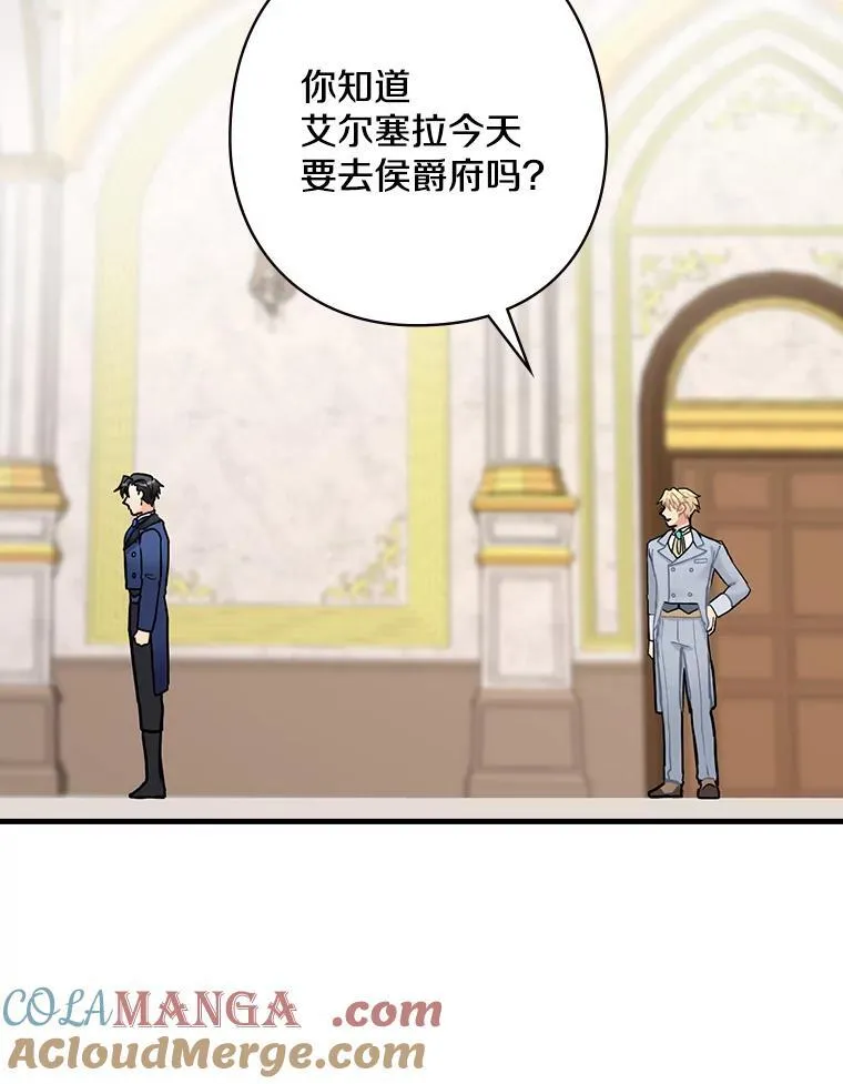 11.侯爵府 第45页