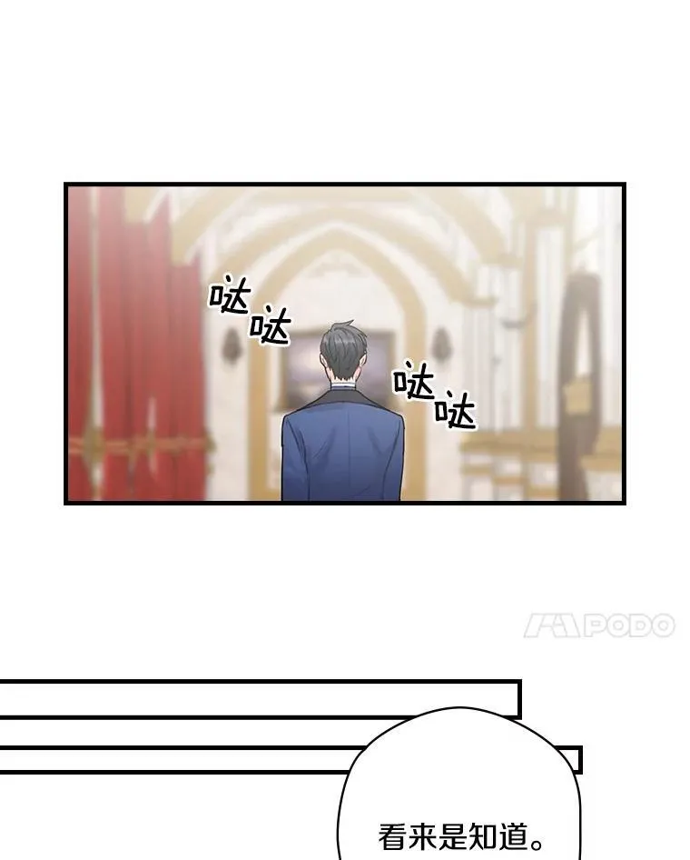 11.侯爵府 第47页