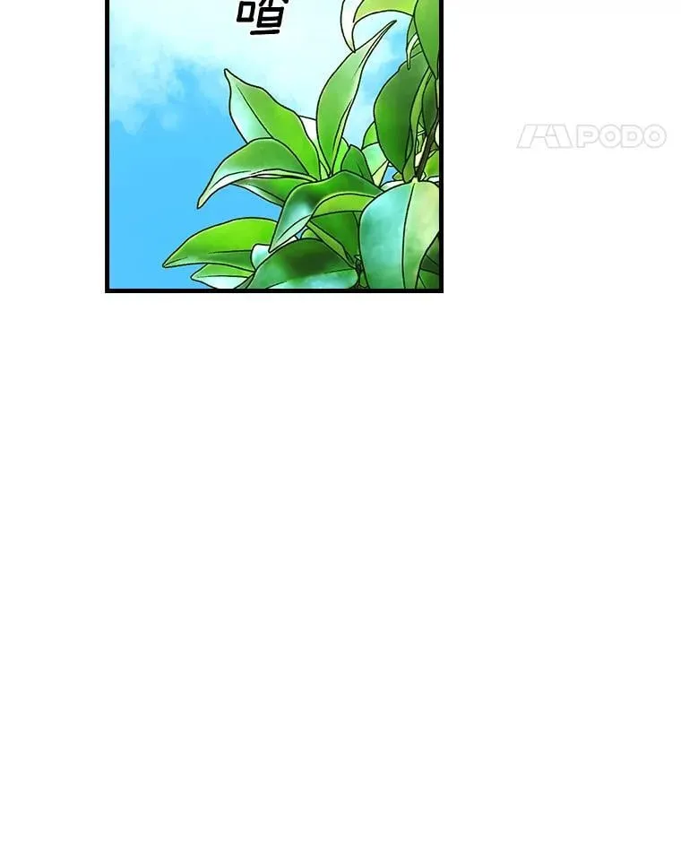 11.侯爵府 第51页