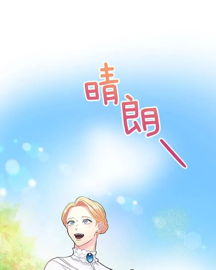 11.侯爵府 第55页