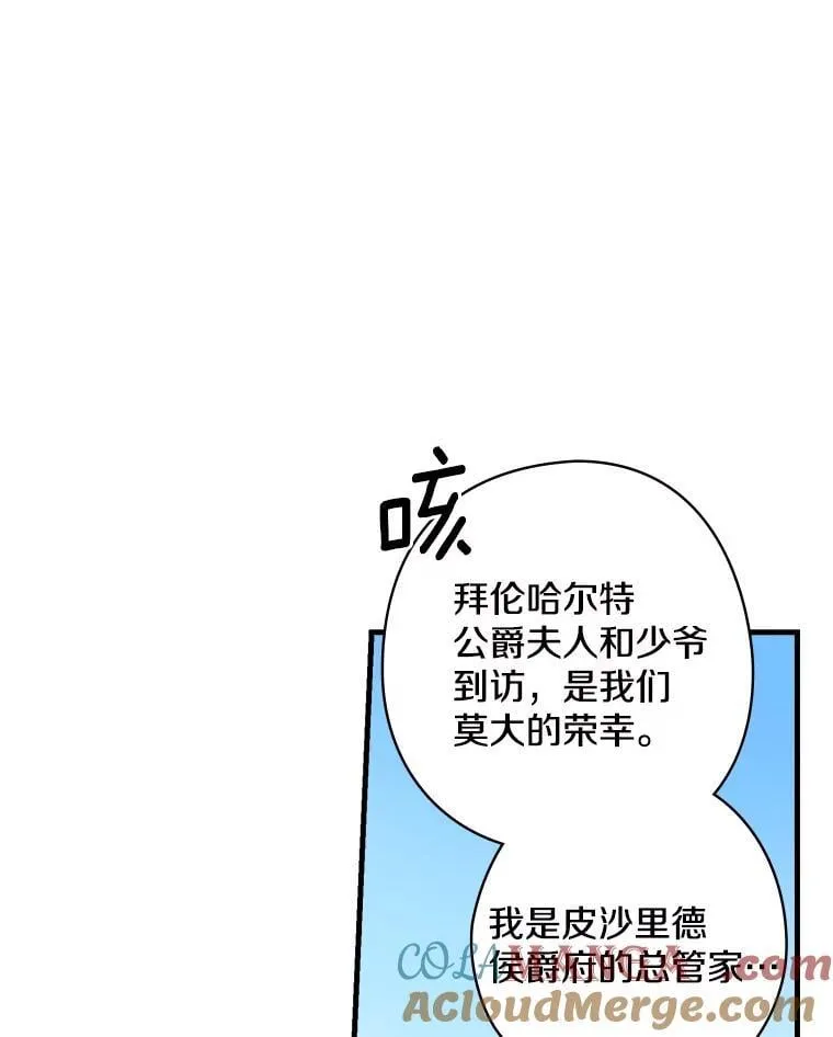 11.侯爵府 第57页