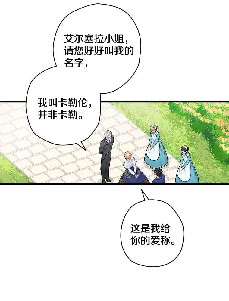 11.侯爵府 第60页