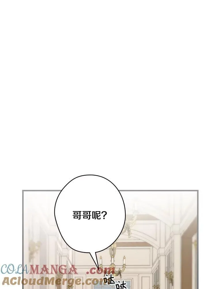 11.侯爵府 第65页