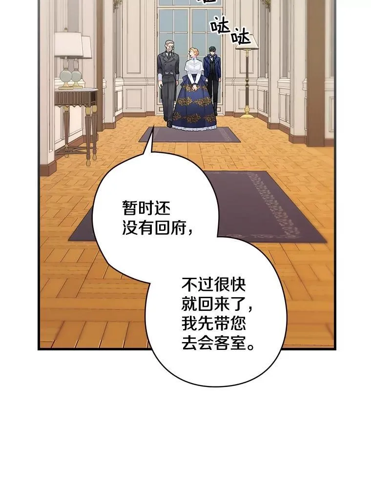 11.侯爵府 第66页