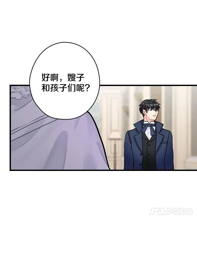 11.侯爵府 第67页