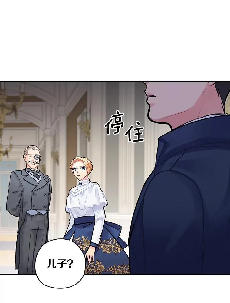 11.侯爵府 第68页