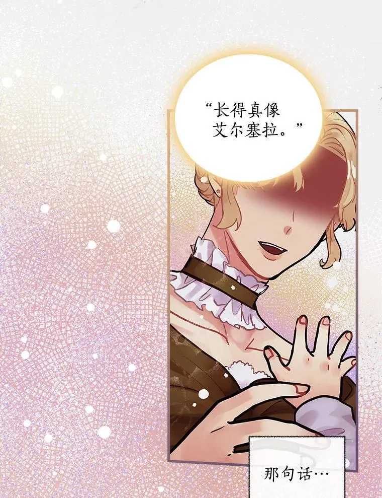 11.侯爵府 第75页