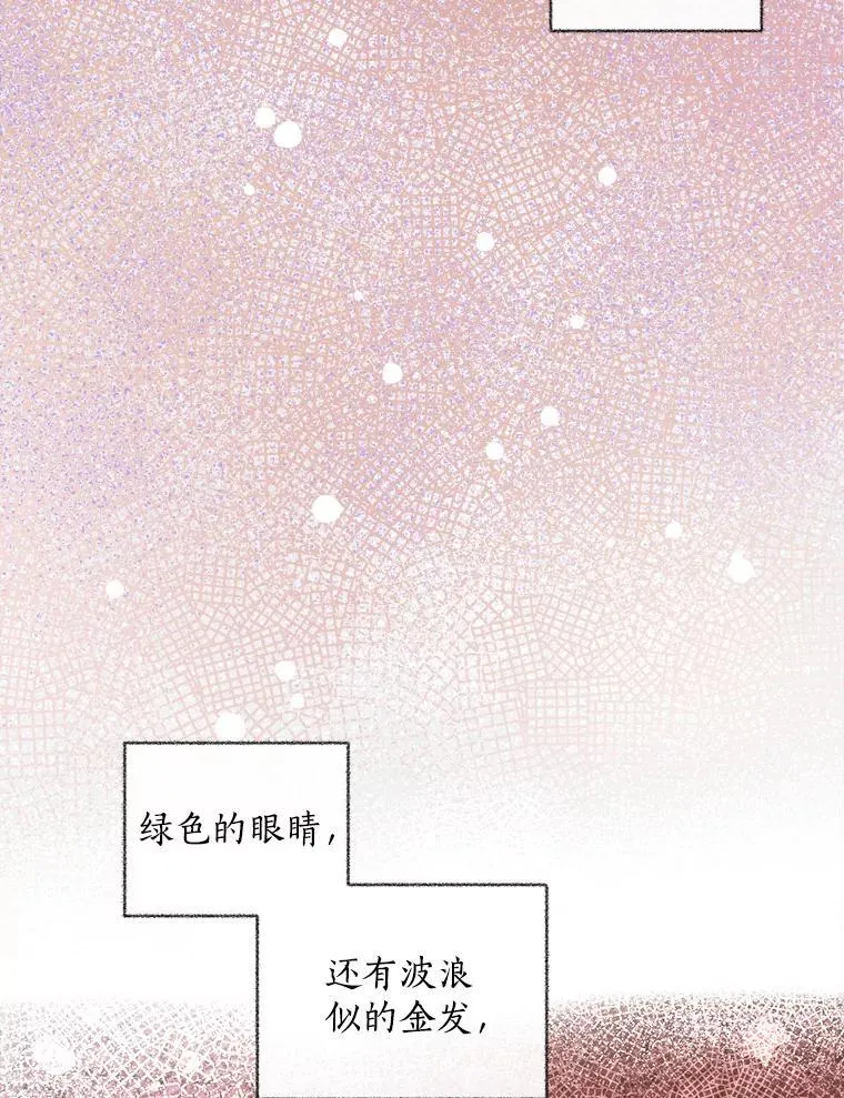 11.侯爵府 第76页