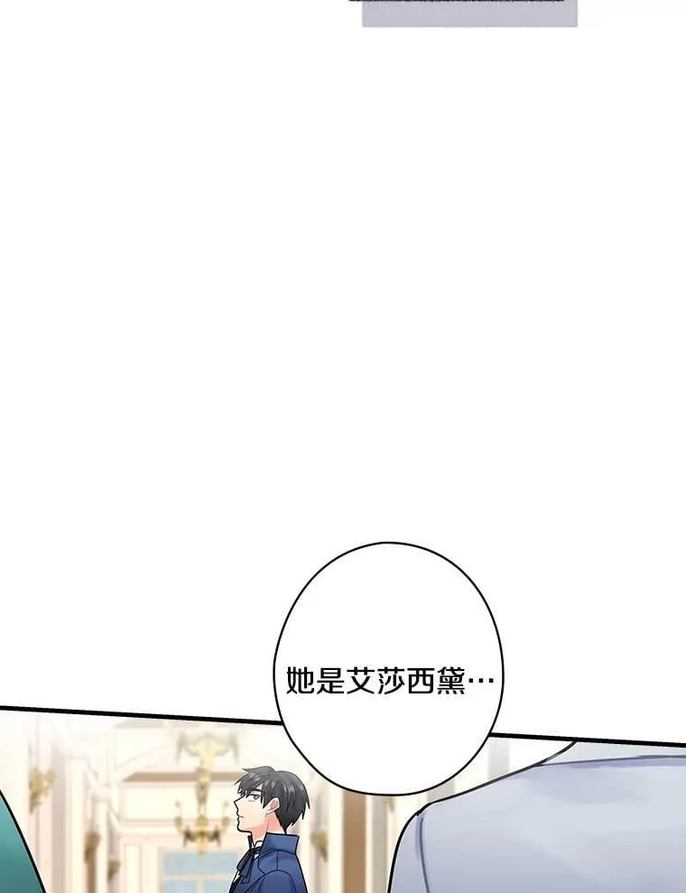 11.侯爵府 第78页