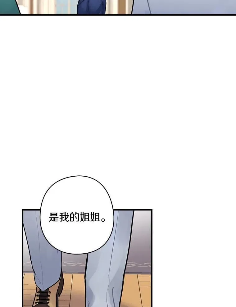 11.侯爵府 第79页