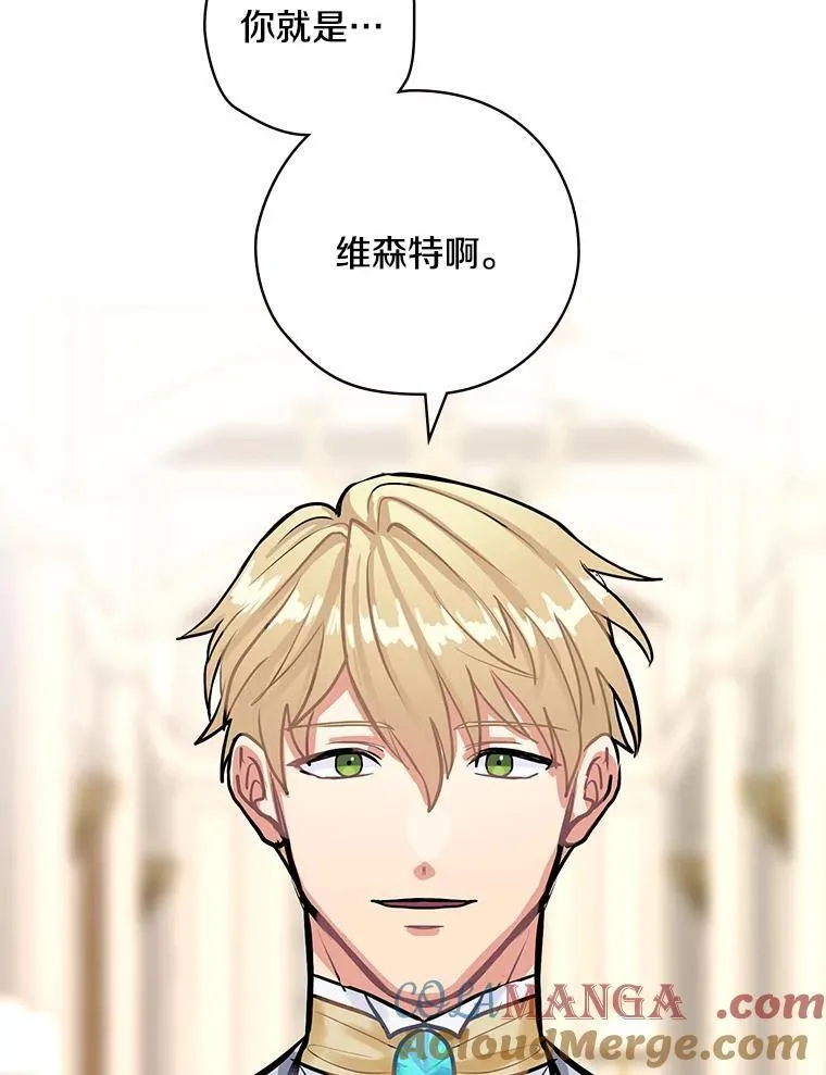 11.侯爵府 第81页