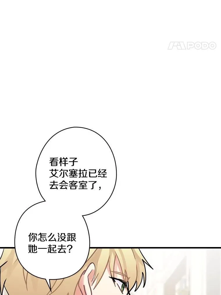 11.侯爵府 第84页
