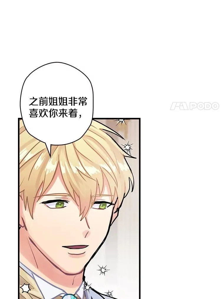 11.侯爵府 第87页
