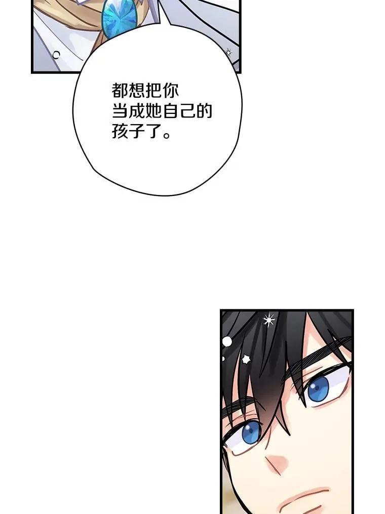 11.侯爵府 第88页