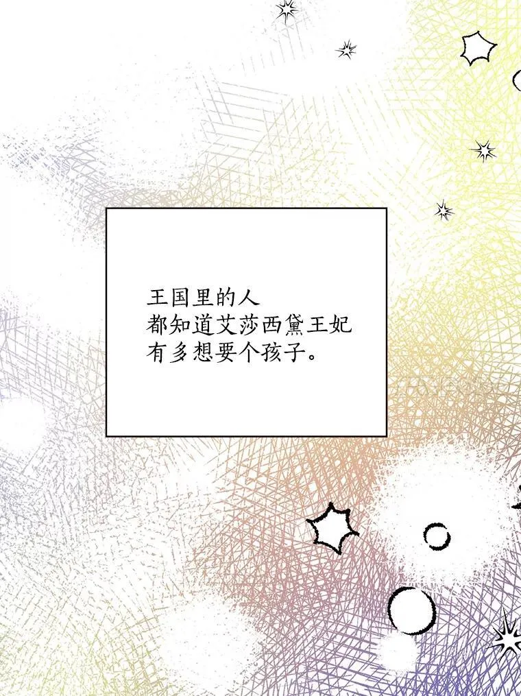 11.侯爵府 第90页