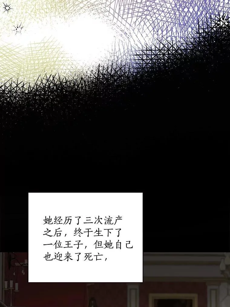 11.侯爵府 第91页