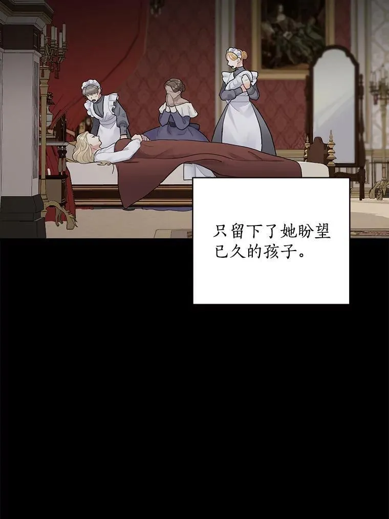 11.侯爵府 第92页