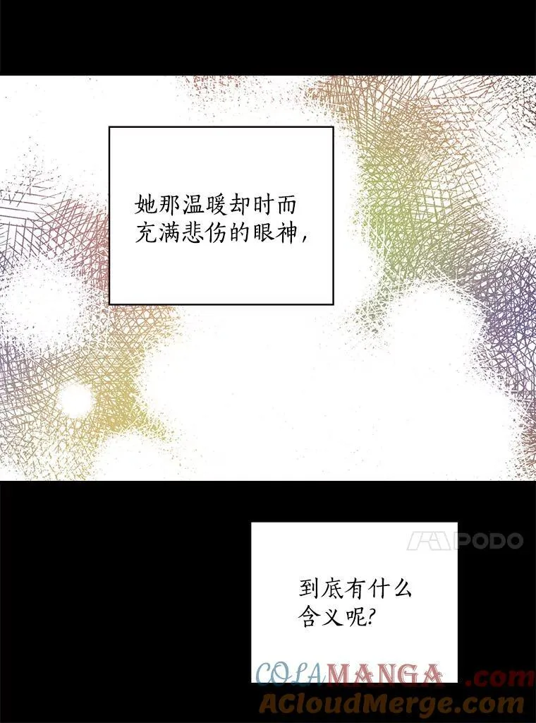 11.侯爵府 第93页