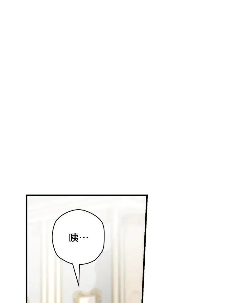 11.侯爵府 第95页