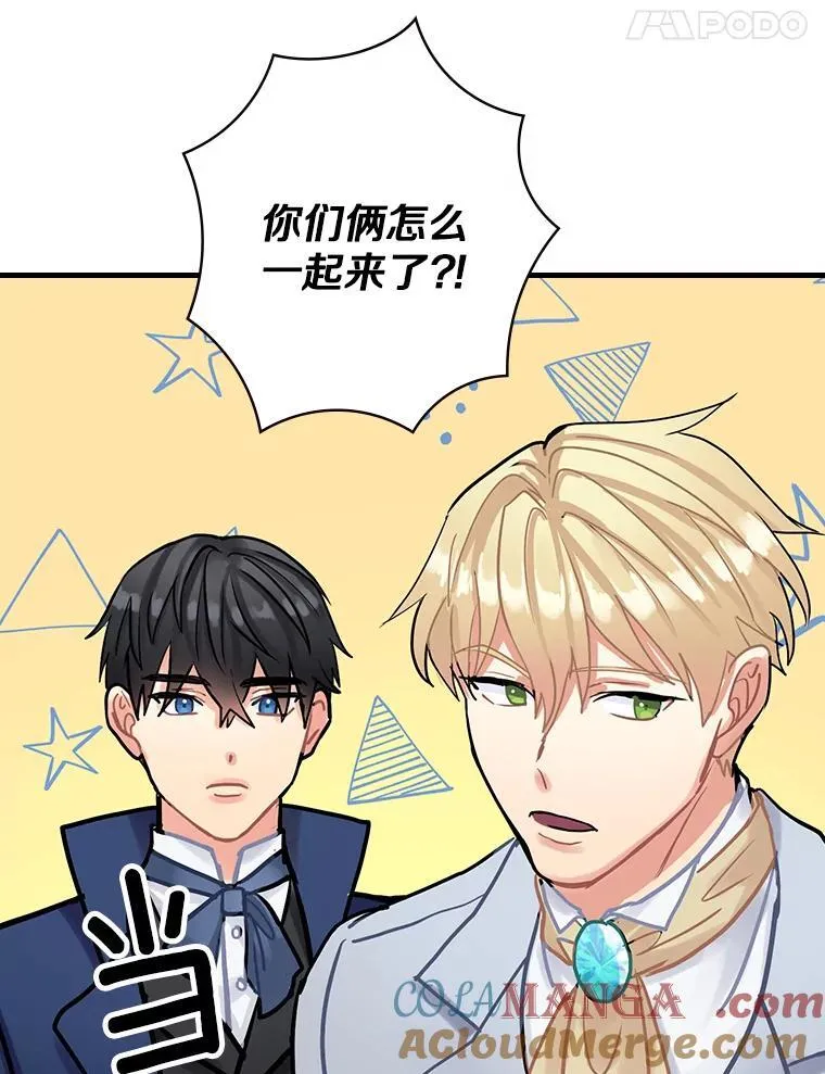 11.侯爵府 第97页