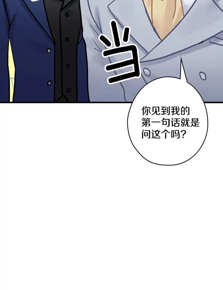 11.侯爵府 第98页
