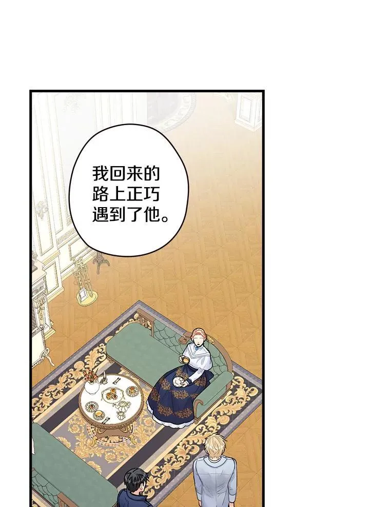 11.侯爵府 第99页