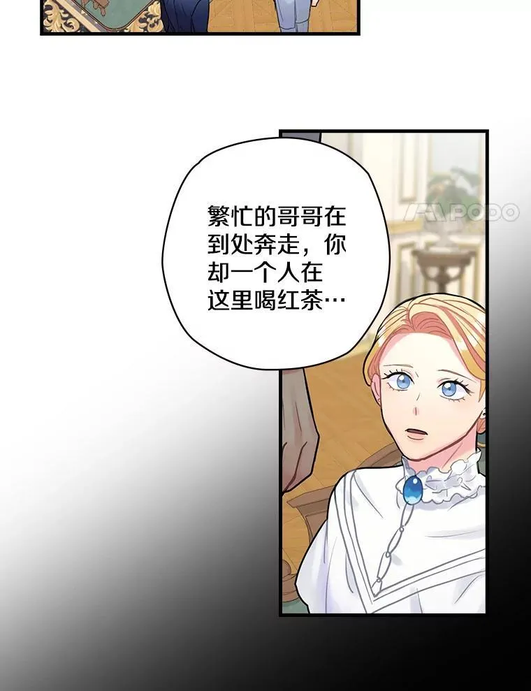 11.侯爵府 第100页
