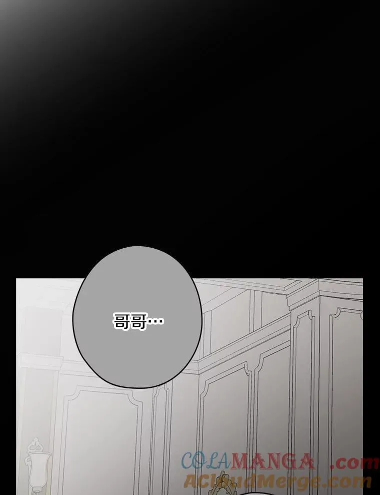 11.侯爵府 第101页