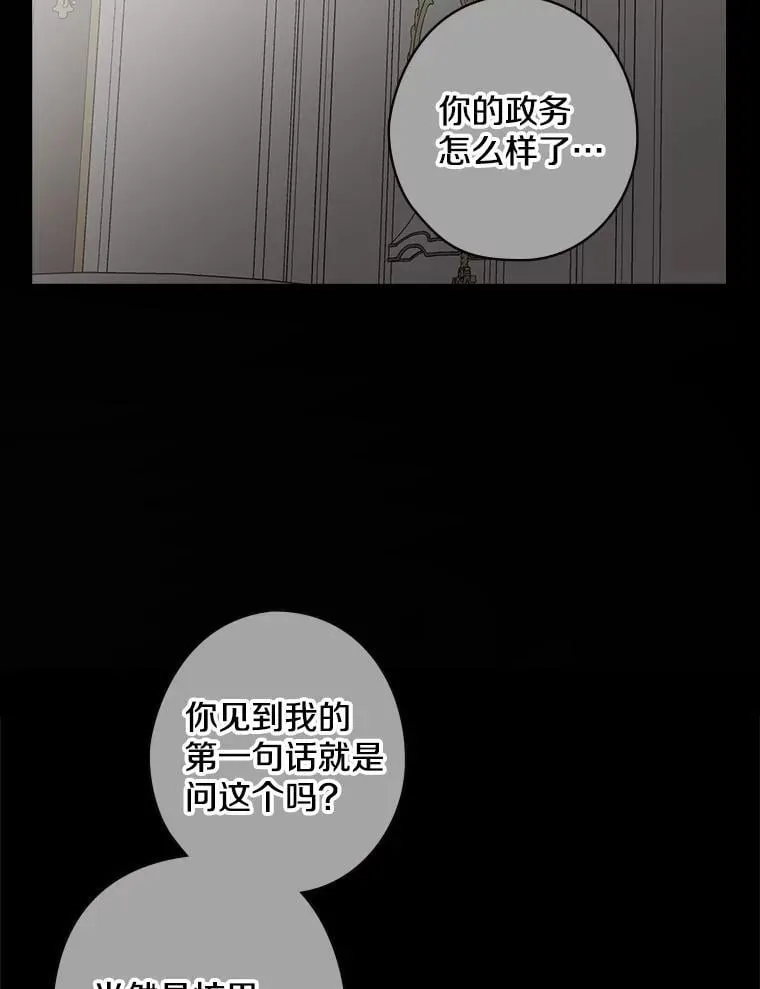11.侯爵府 第102页