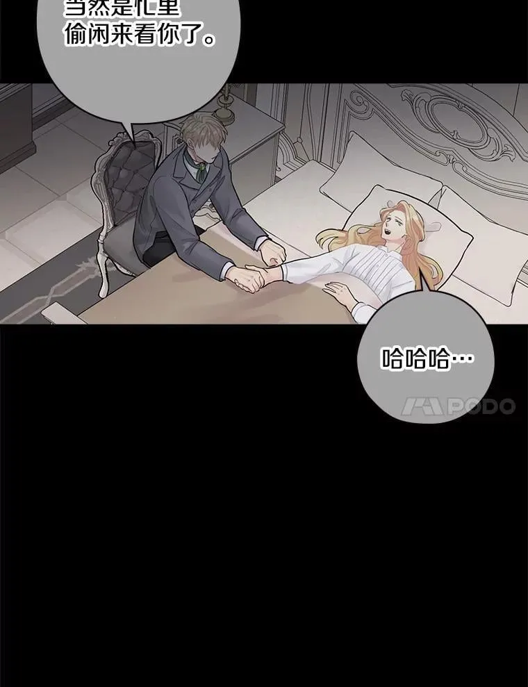11.侯爵府 第103页