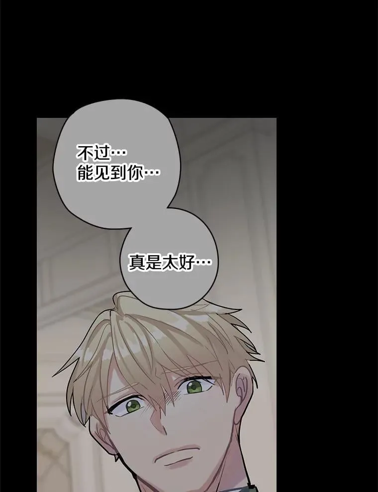11.侯爵府 第104页