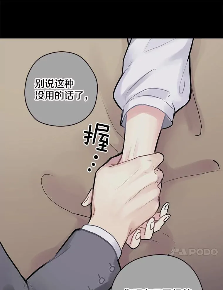 11.侯爵府 第106页