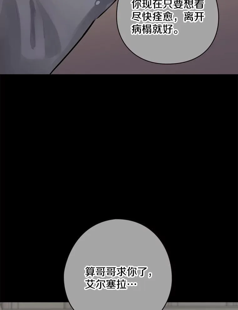 11.侯爵府 第107页
