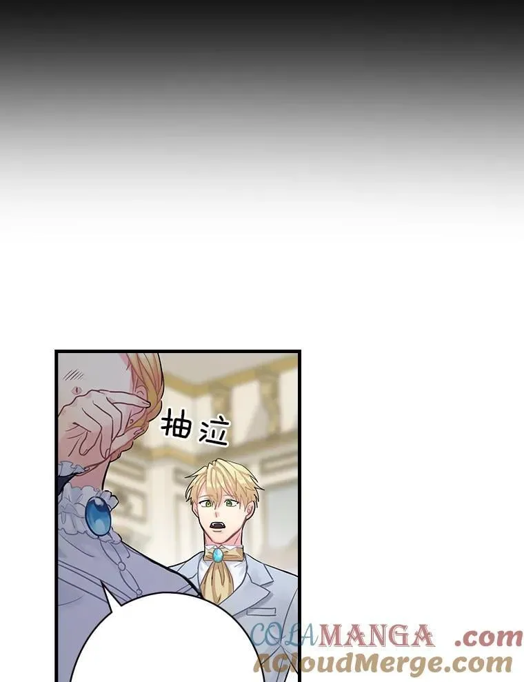 11.侯爵府 第109页