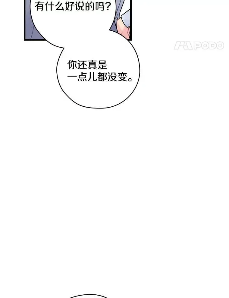 11.侯爵府 第110页
