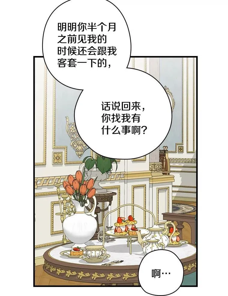 11.侯爵府 第111页