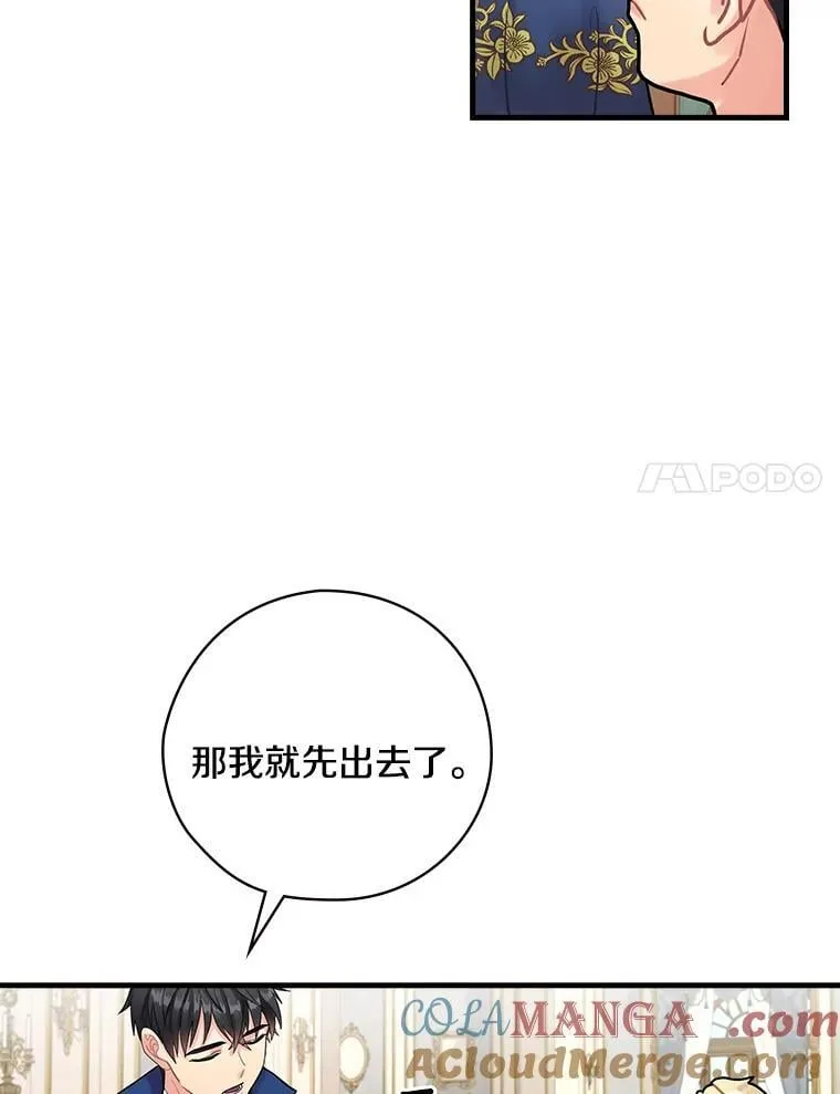 11.侯爵府 第113页