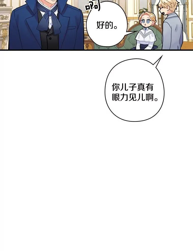 11.侯爵府 第114页