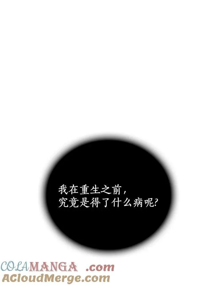 11.侯爵府 第117页
