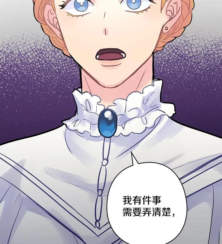 11.侯爵府 第119页