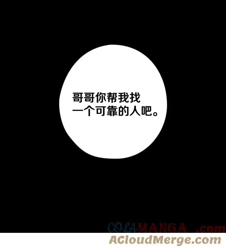 11.侯爵府 第121页